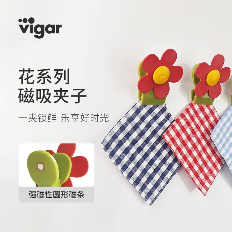 西班牙Vigar磁吸夹子花系列磁吸花朵夹子四件套冰箱珐琅板多用途