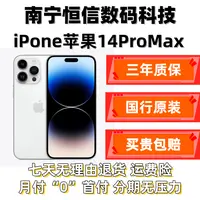 9新 Apple/苹果 苹果14ProMax国行原装正品 二手苹果手机优选靓机