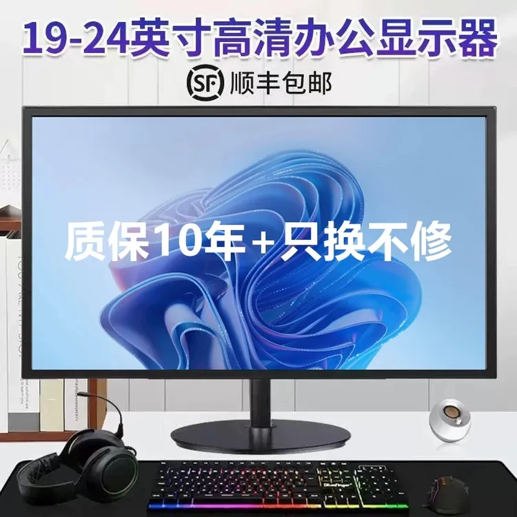 显示器19寸20/22/24高清HDMI无边框曲面27寸台式电视机显示屏推荐