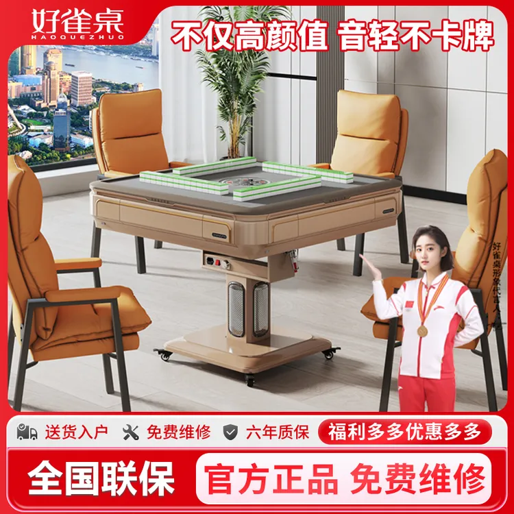 好雀桌全自动智能低音麻将机餐桌两用折叠收纳推拉全自动麻将桌