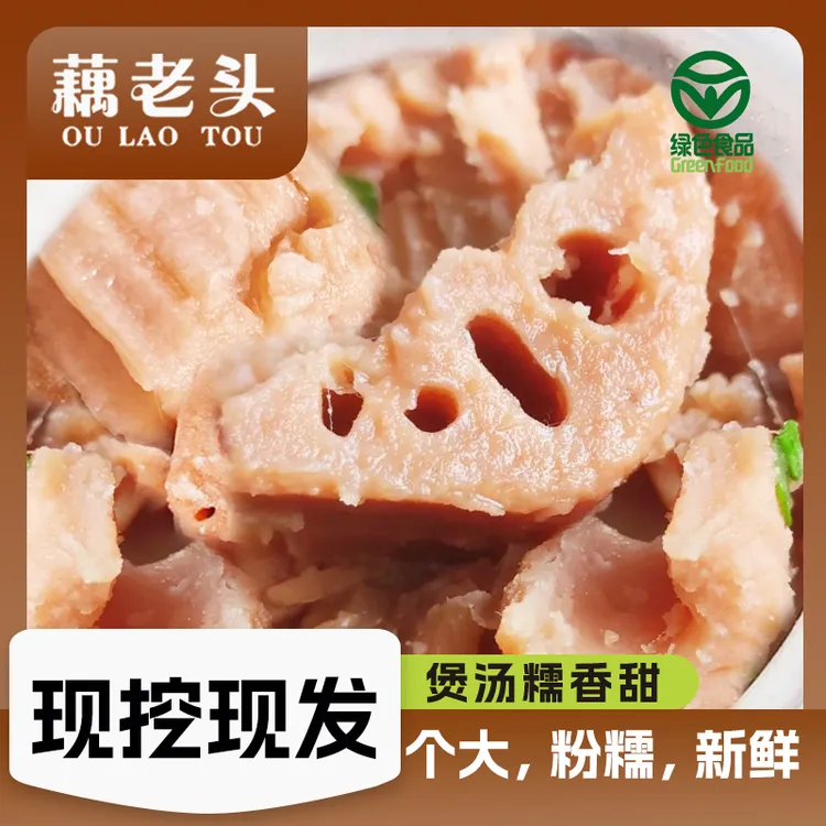 藕老头 新鲜莲藕湖北特产粉糯香甜煲汤粉藕3-5斤顺丰包邮品质保障