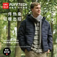 优衣库莫雷加德同款男装女装PUFFTECH空气棉服连帽外套夹克478268