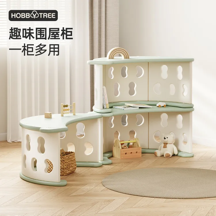 哈比树儿童玩具收纳置物架绘本架书桌宝宝攀爬架多功能模块围屋柜