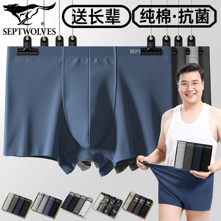 七匹狼加大码内裤男弹力纯棉四角裤中老年宽松睡裤抗菌透气平角裤