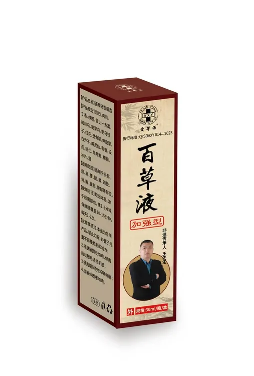 爱馨源【加+强型】百草液适用于颈肩腰腿膝部位