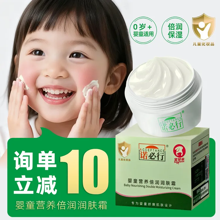 诺必行儿童保湿滋润面霜0-12岁润肤面霜婴幼儿秋冬款面霜干燥补水
