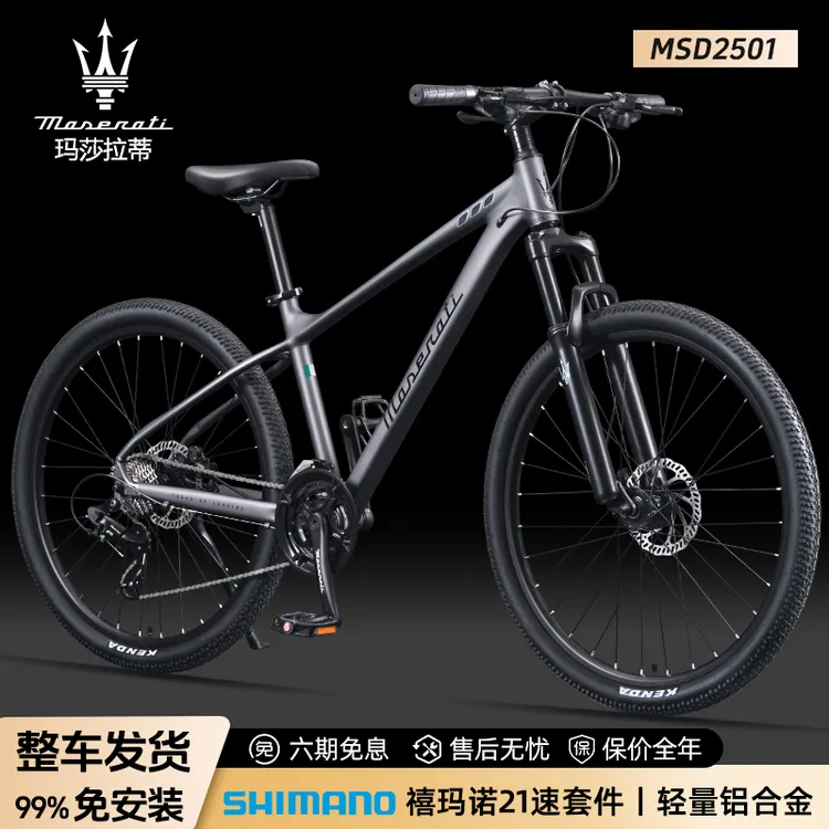 Maserati/玛莎拉蒂山地自行车铝合金21速禧玛诺变速青少年成人车