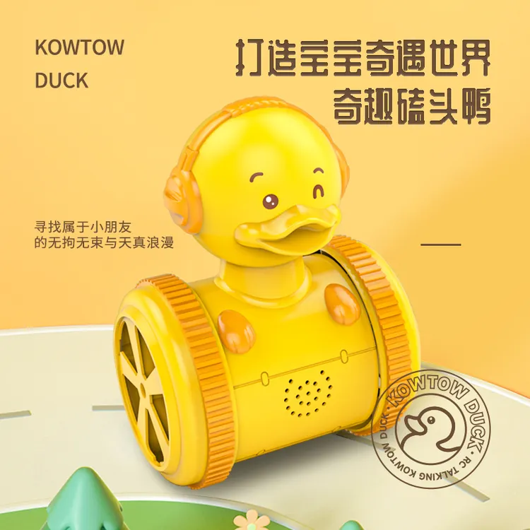 小黄鸭早教启蒙录音远程传音遥控车磕头鸭不倒翁3-8岁跳舞音乐