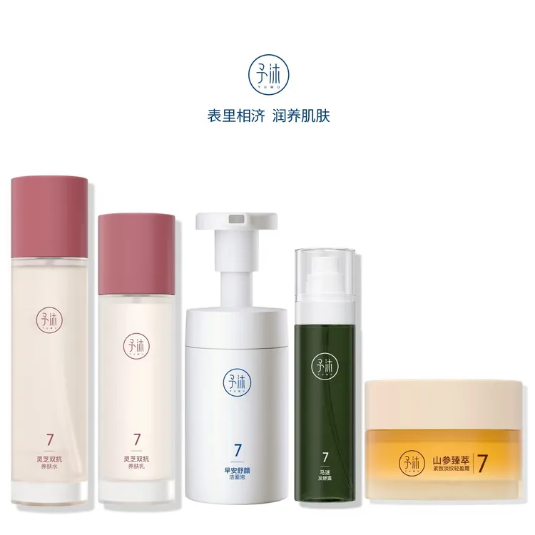予沐YUMU灵芝双抗养肤水乳套装