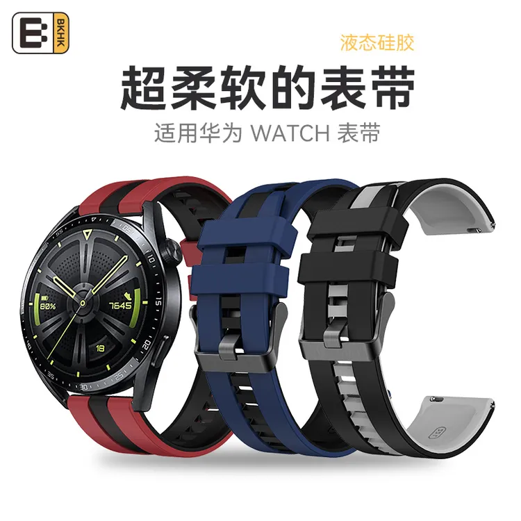适用手表gt3/5Watch4pro液态硅胶原装扣防汗华为gt5表带