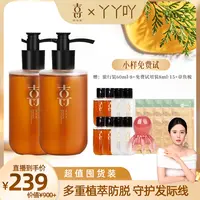 【丫丫专属】喜悦嘉防脱洗发水 两瓶装防脱洗发水男女士通用