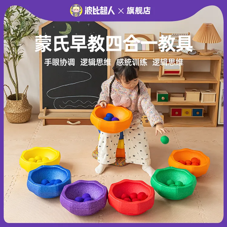 蒙氏早教彩虹过河石颜色认知教具精细动作训练儿童感统训练器材玩