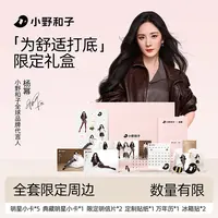 【杨幂代言】小野和子羊毛连裤袜千金袜25新款套装明星同款礼盒14LK