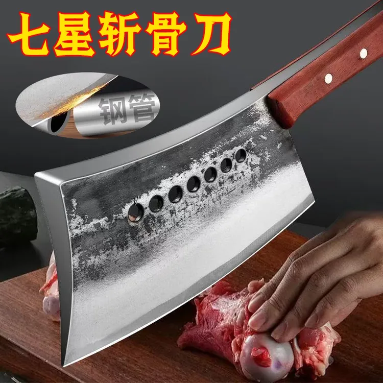 加厚七星砍骨头专用刀重型高硬度大坎剁骨刀家用刀具斩切两用刀