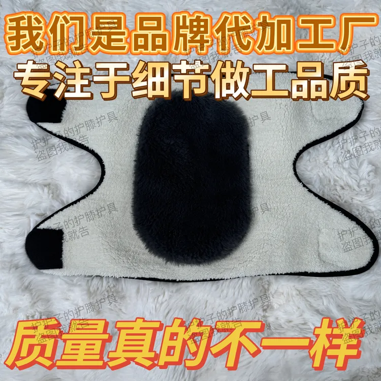 开放式加绒保暖护膝粘扣羊羔绒兔绒驼绒护膝保暖加厚老年人膝盖套