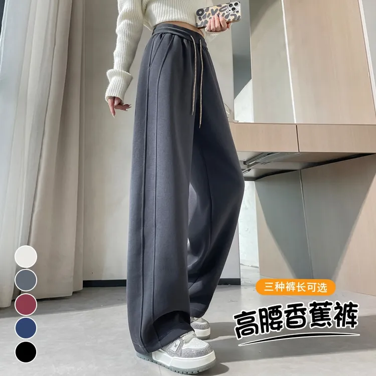 弯刀香蕉阔腿裤女春秋2025新款垂感高腰休闲窄版直筒显瘦运动卫裤