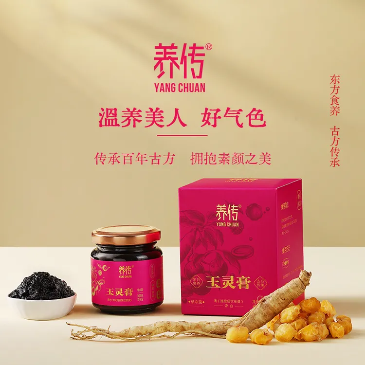 【养传·玉灵膏】非遗古法蒸制西洋参龙眼肉官方正品