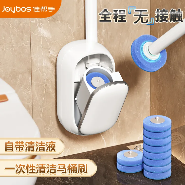 佳帮手一次性马桶刷卫生间家用壁挂式免打孔无死角洗厕所刷子神器