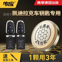 【适用凯迪拉克】汽车钥匙遥控器纽扣电池ATSLXTSXT5XT4CT5