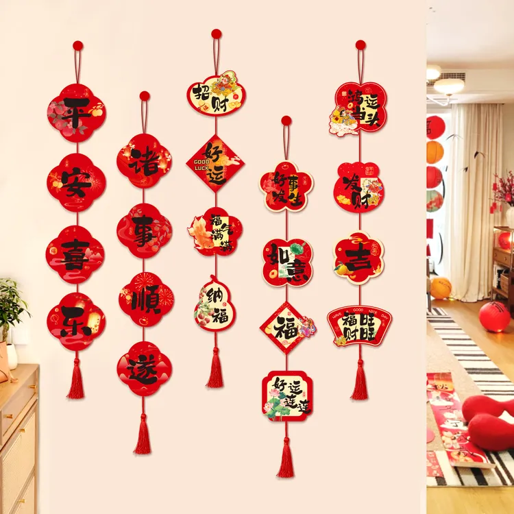 新年装饰2026新品挂件吊牌春节过年福字挂饰马年喜庆布置用品大全