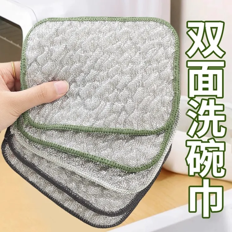 微净双面钢丝洗碗布厨房用银丝棉纱洗碗巾不易沾油抹布刷碗神器