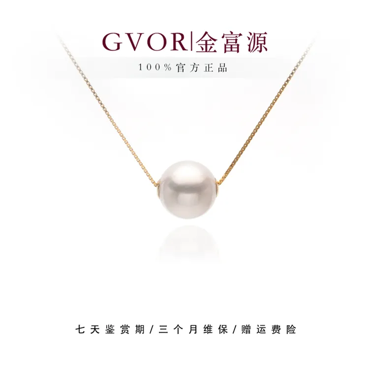 【金富源】18K金贴片【赠银链】白珠路路通吊坠10-11mm C732