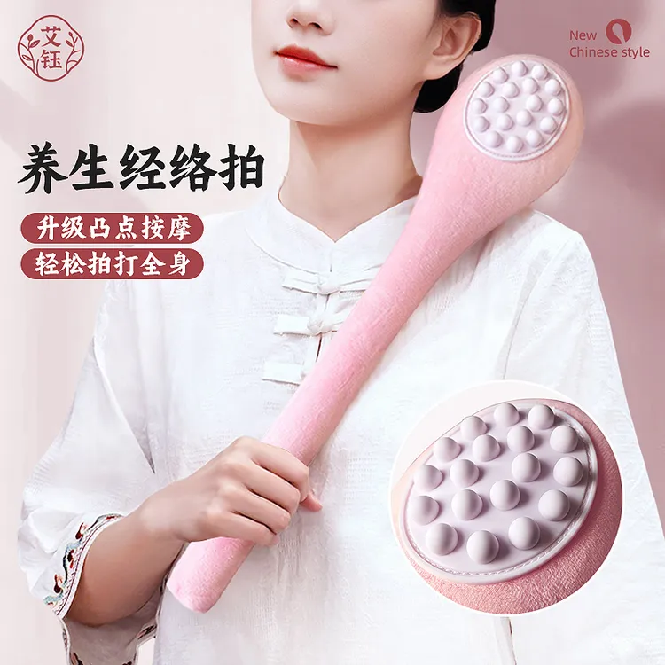 艾钰拍八虚经络拍打器拍打经络棒敲背捶敲打神器拍痧按摩棒养生锤