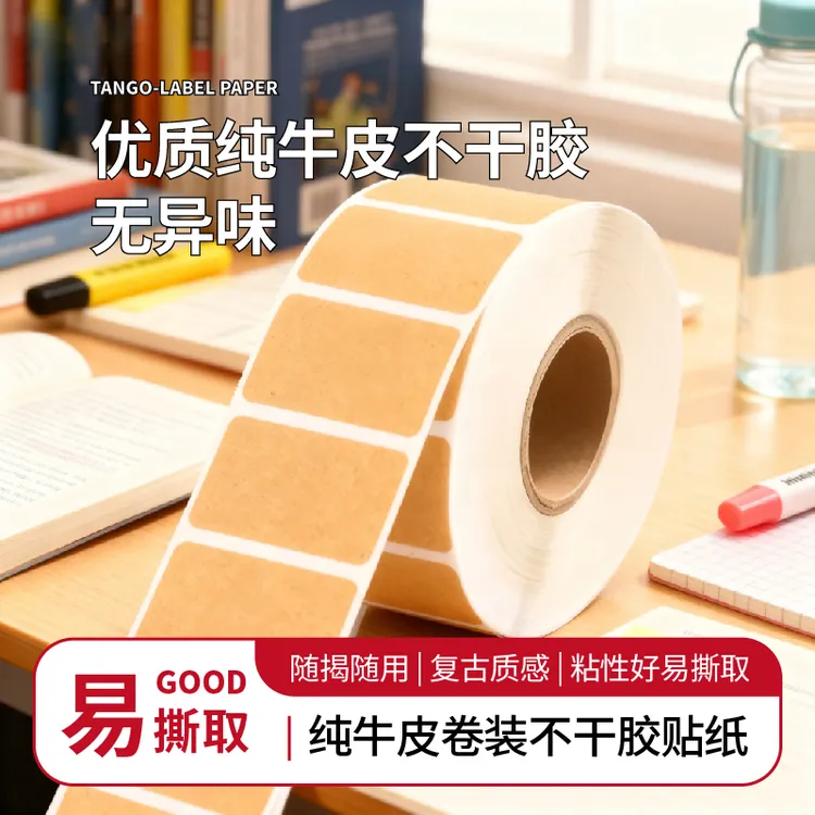 【新客立减】上门取件贴纸快递取件码标识分类贴牛皮纸记号便利贴