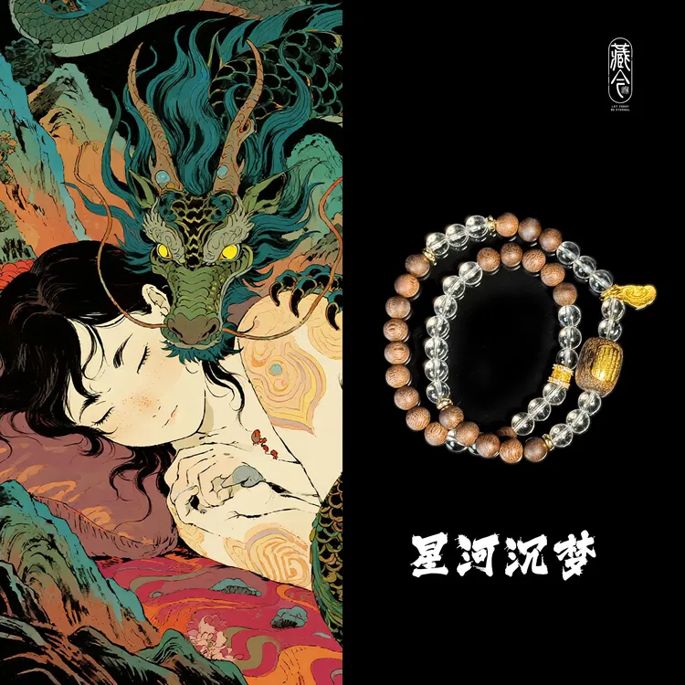 【星河沉梦】圆珠多圈助眠手串|藏今·原创设计
