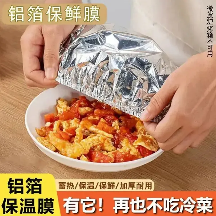 饭菜保温套食品级铝箔膜套保温罩厨房餐桌保鲜隔热保温膜保温罩b