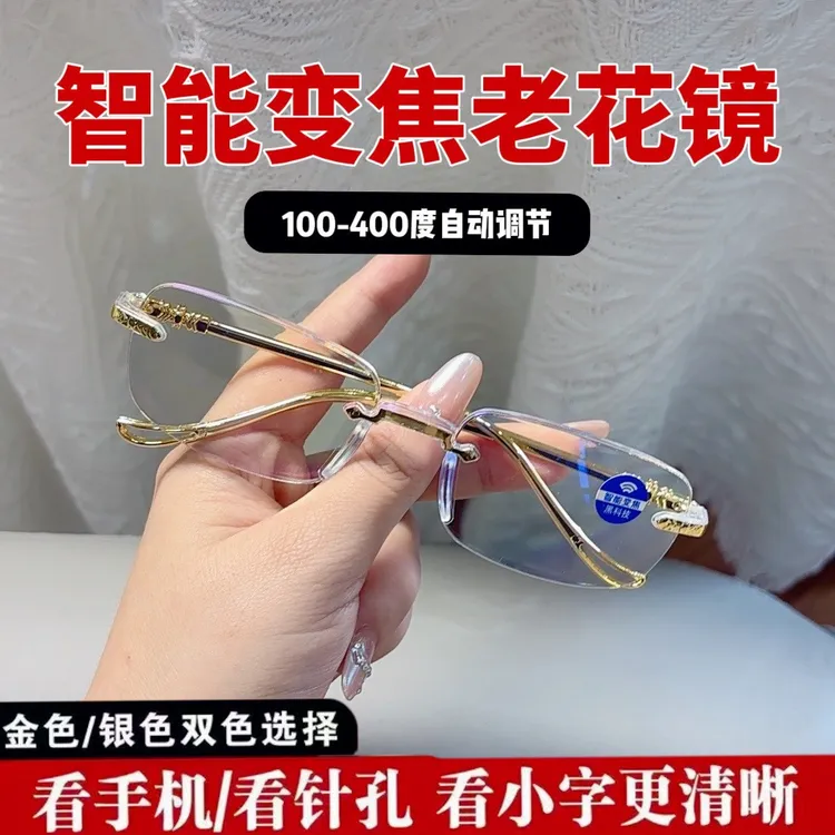 [2副装]新款无框切边老花变焦眼镜男女款商务防蓝光镜高清老视镜