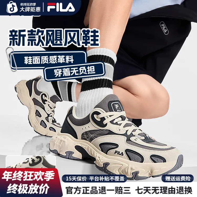 【保暖加厚爆款飓风鞋】斐乐情侣冬季高街时尚运动老爹鞋F12M541108