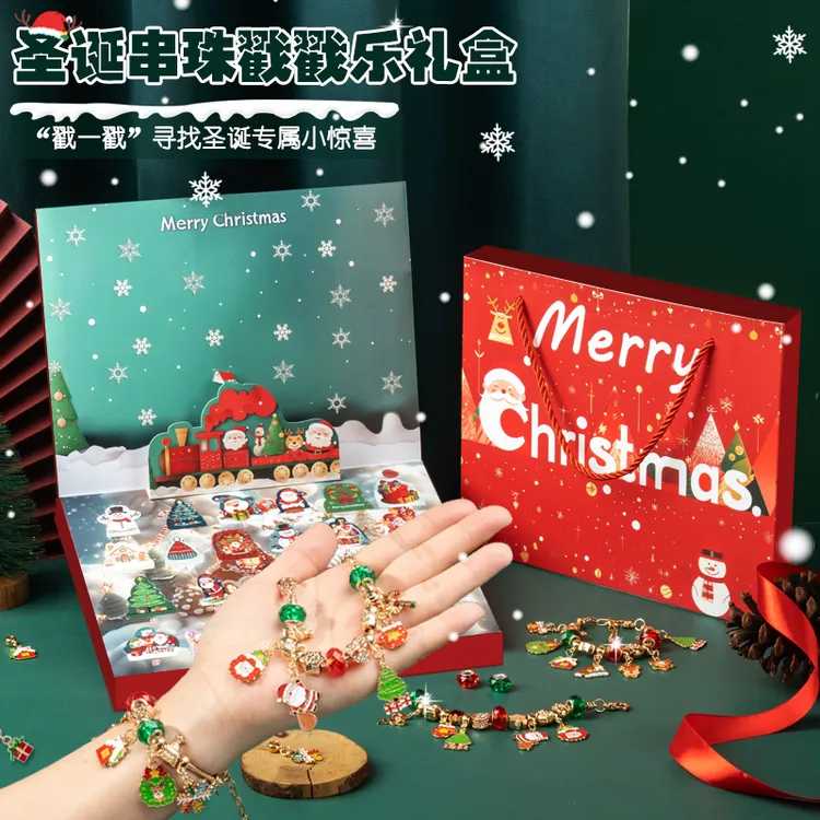 戳戳礼盒儿童串珠手链亲子手工diy穿珠手串洞洞乐玩具新年礼物