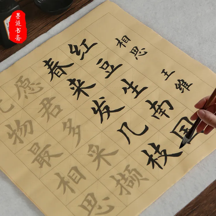 中楷五言精选诗词临摹字帖小学生毛笔书法欧楷米字格练字书法字帖