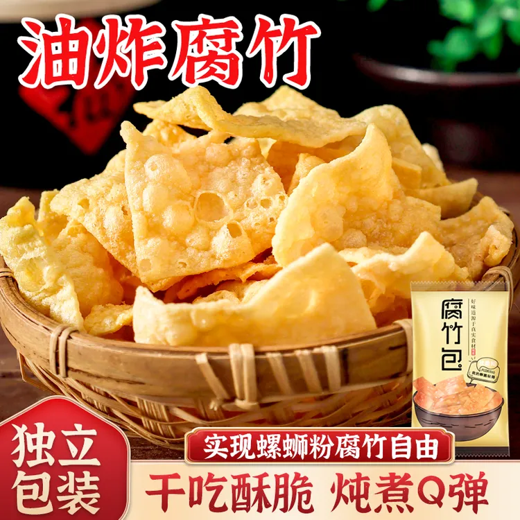 壮哥佬油炸腐竹皮螺蛳粉专用配料豆皮黄豆炸干腐竹包火锅商用包装