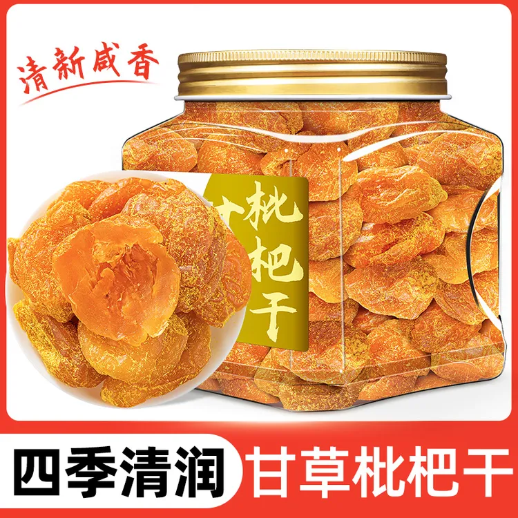 正宗甘草枇杷干430g即食蜜饯果干追剧解馋休闲零食软糯香甜肉厚