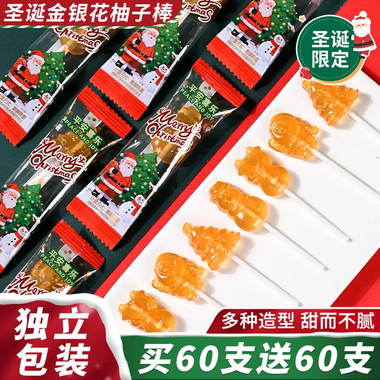 圣诞节金银花柚子棒棒糖果送人礼物袋宝宝儿童学生解馋小零食批发