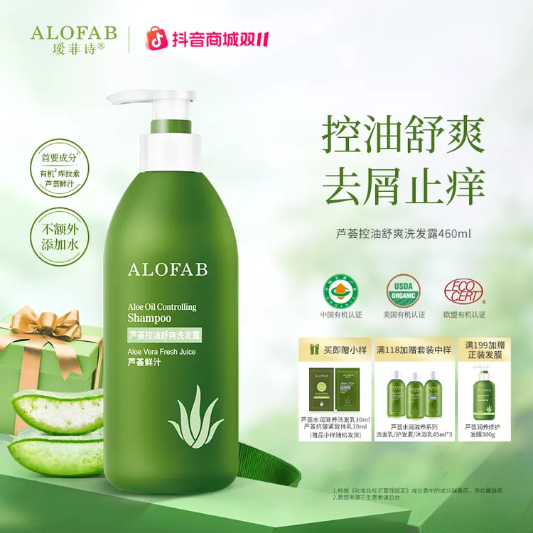 瑷菲诗【国货品牌】控油蓬松去屑止痒舒爽护发补水保湿洗发水护发素