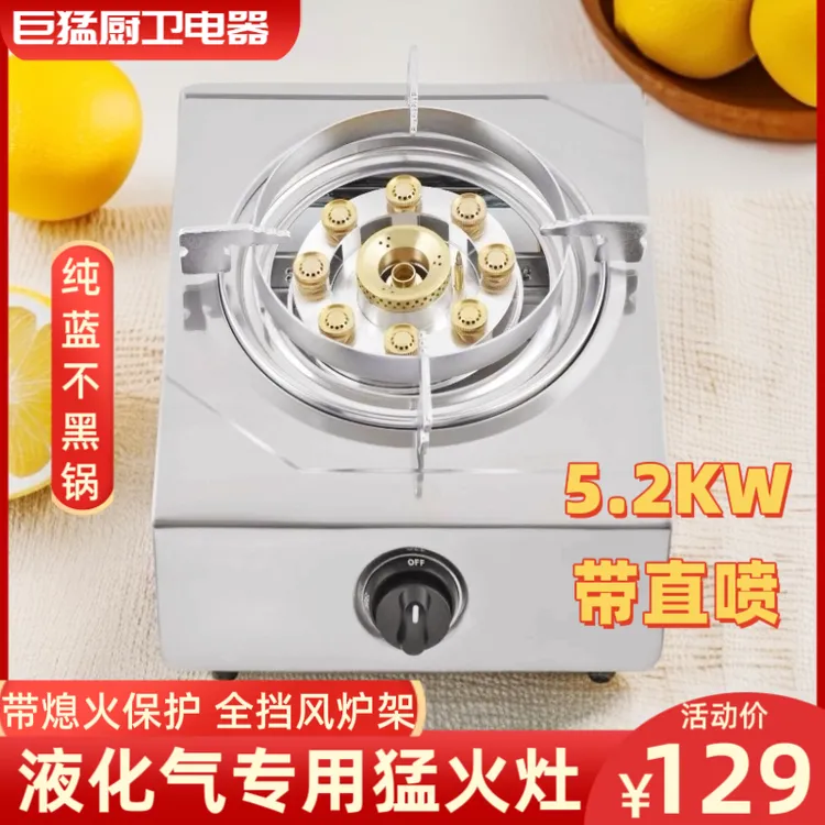 JUMENG巨猛【发顺丰】九腔铜盖猛火家用台式不锈钢液化气单灶煤气灶