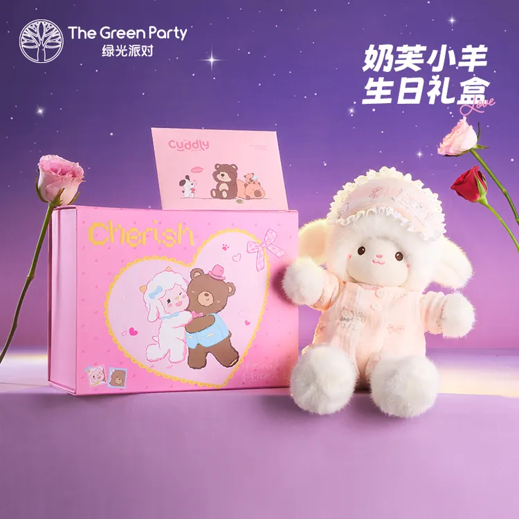 绿光派对奶芙睡衣小羊玩偶毛绒公仔玩具娃娃生日礼物礼盒送女友