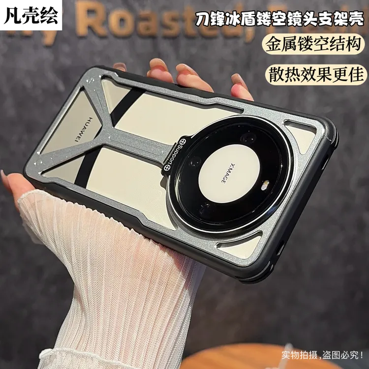 华为mate60手机壳镂空散热镜头支架全包防摔60pro保护套高档+适用