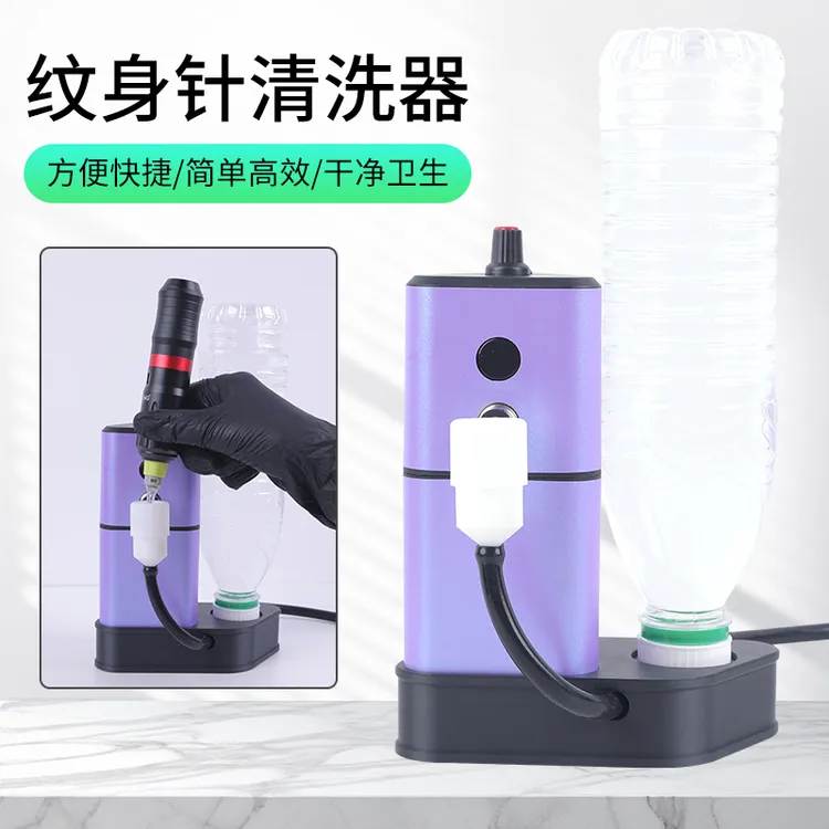 异龙纹身洗针器一体针清洗器脉冲式感应出水便携自动感应针嘴清洗