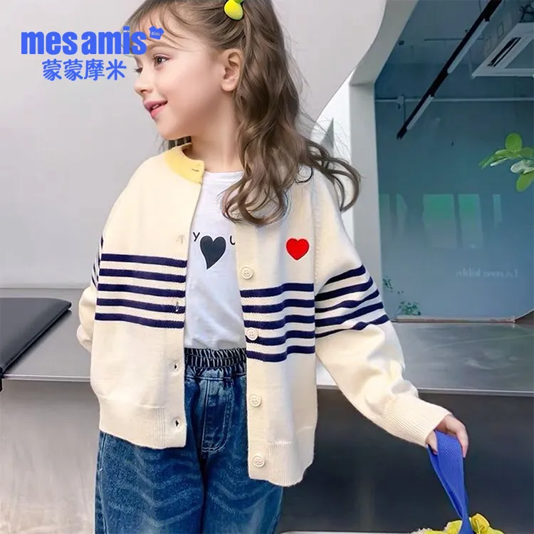 2025新款儿童针织衫开衫女童春秋季条纹外套洋气上衣男童