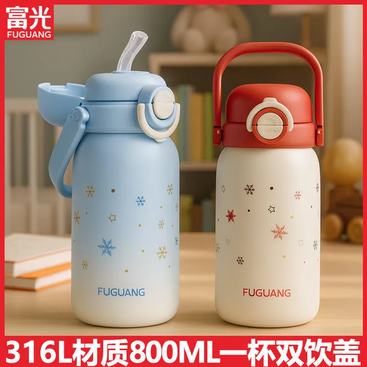 富光316L不锈钢保温杯大容量儿童上学水杯便携吸管杯学生杯子水壶