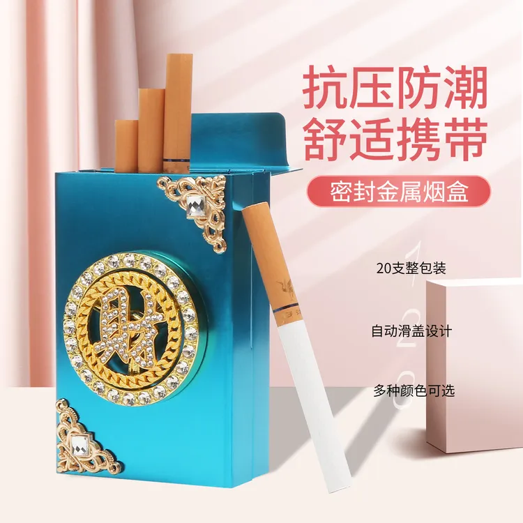 金属烟盒粗中细20支香烟金属旋转装饰烟盒便携防潮抗压铝合金烟盒
