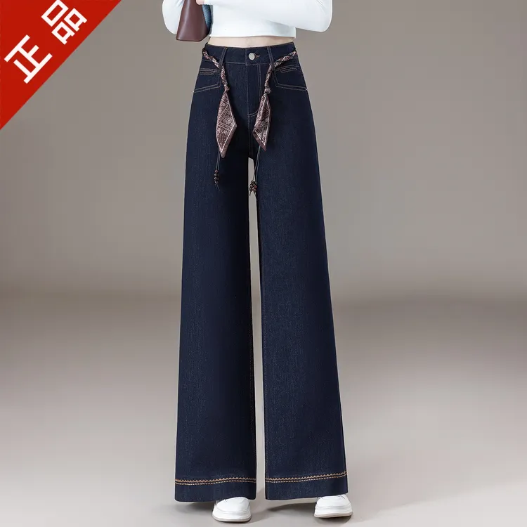 正品哥弟新款2025春秋女高级时尚牛仔裤高腰休闲垂坠感阔腿拖地裤