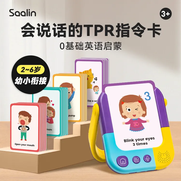 莎林tpr指令卡＋读卡器亲子互动动作指令训练卡早教玩具小孩学习机