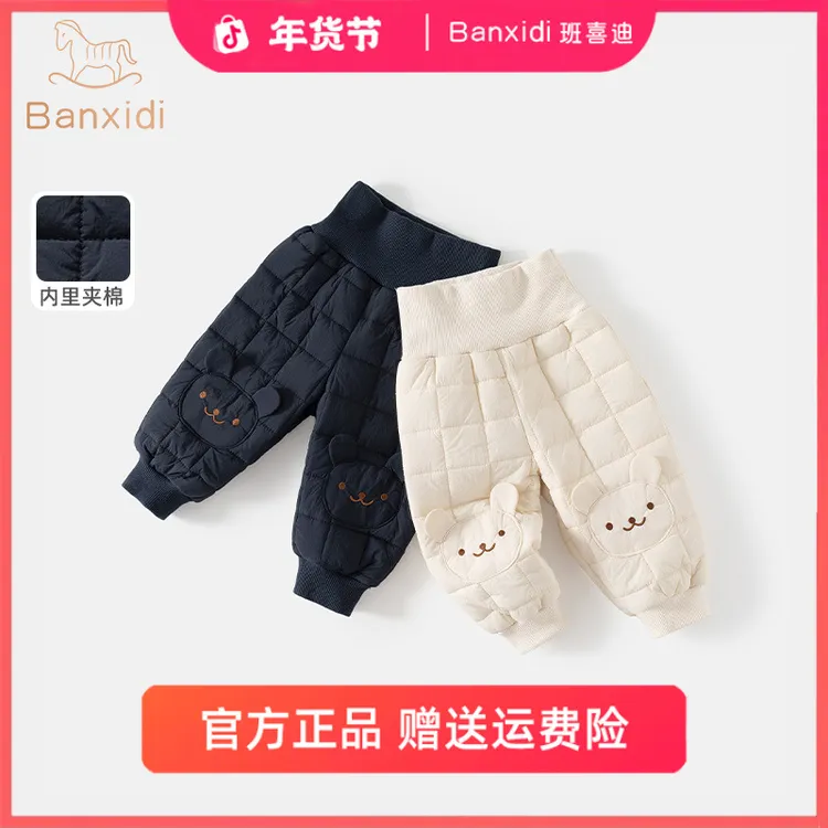 班喜迪男童裤子秋冬新款帅气夹棉棉裤小童长裤儿童束脚大pp裤冬装
