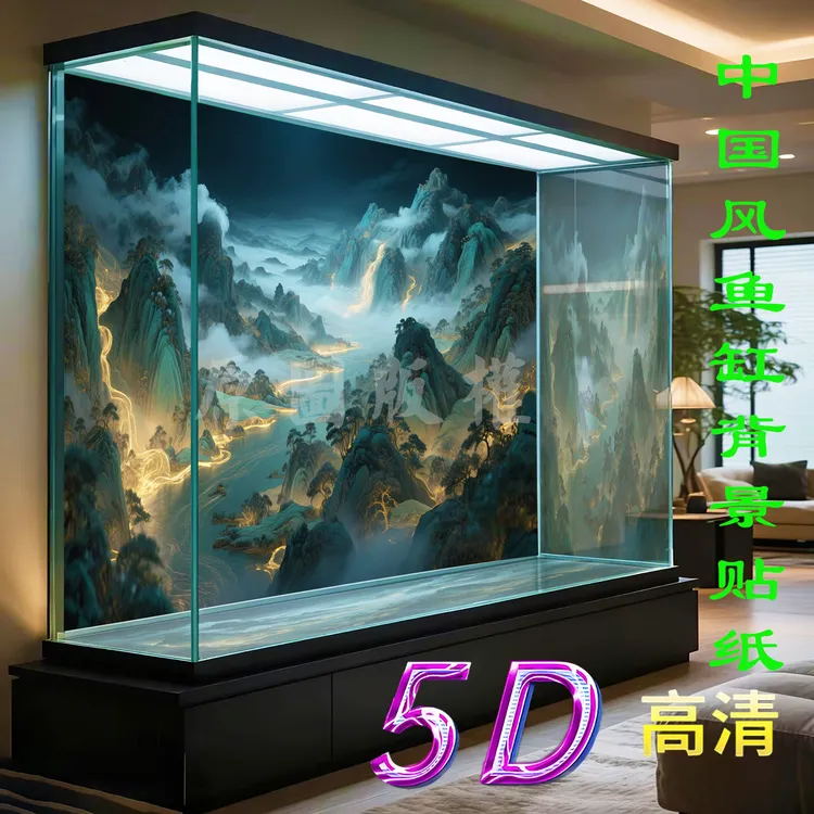 鱼缸背景纸画高清图3d立体千里江山图水族箱贴纸壁画造景鱼缸定制