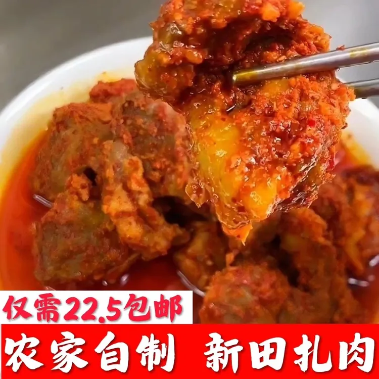 湖南永州扎肉子香辣下饭坛子肉真空包装农家优质五花肉坛子肉商用